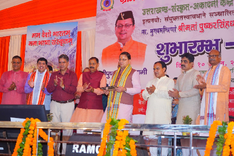 सीएम ने 13 संस्कृत ग्रामों का किया वर्चुअल शुभारंभ, हर जिले में गूंजेगी देववाणी..