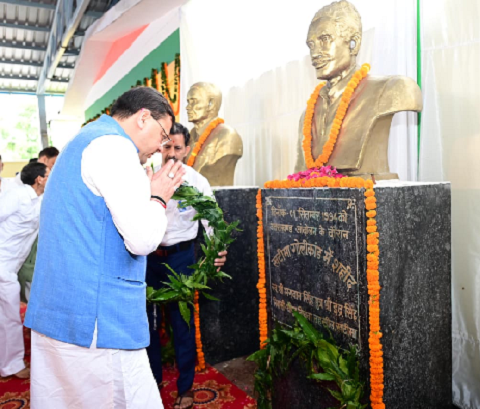 खटीमा गोलीकांड की बरसी पर श्रद्धांजलि, CM धामी बोले- शहीदों के सपनों का होगा साकार उत्तराखंड..