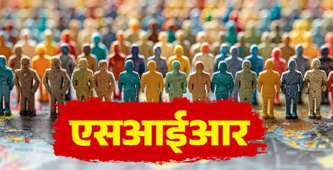 19 लाख मतदाताओं को नोटिस जारी, 5 से अधिक वोटों पर आपत्ति की तो होगी विशेष जांच..